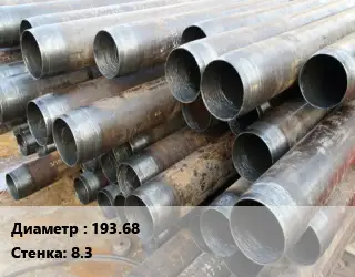 Труба обсадная 193.68 s=8.3